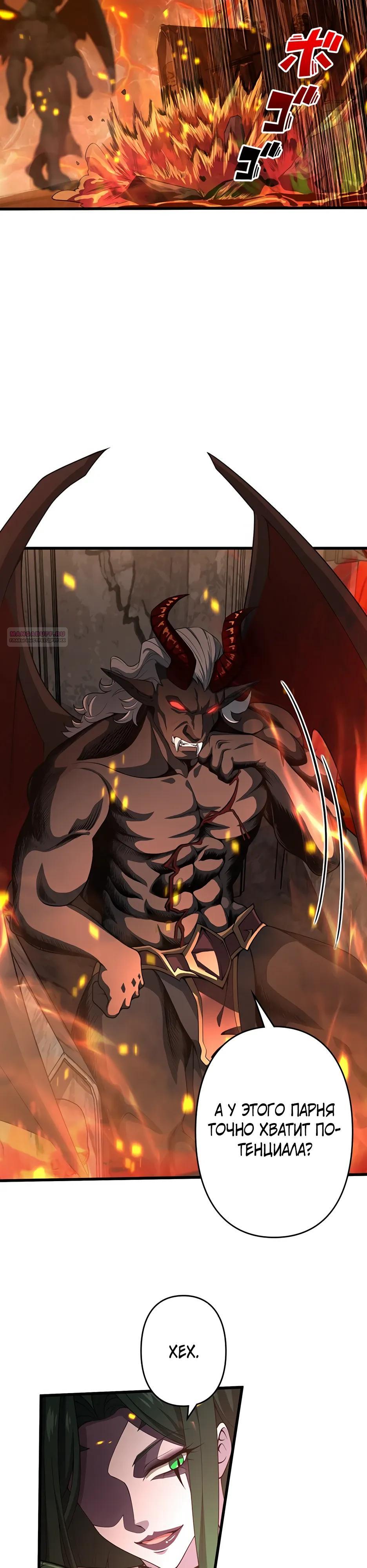 Манга Я стал гениальным воином в академии магии - Глава 33 Страница 10