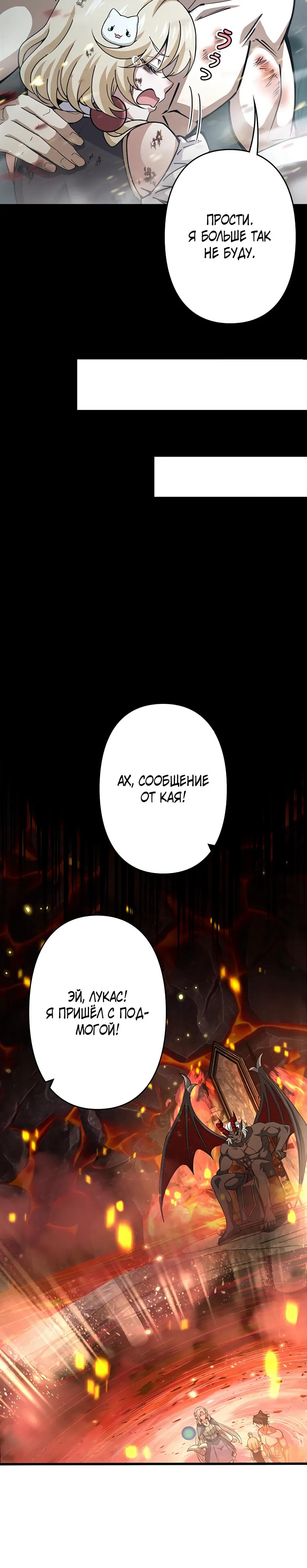 Манга Я стал гениальным воином в академии магии - Глава 33 Страница 25