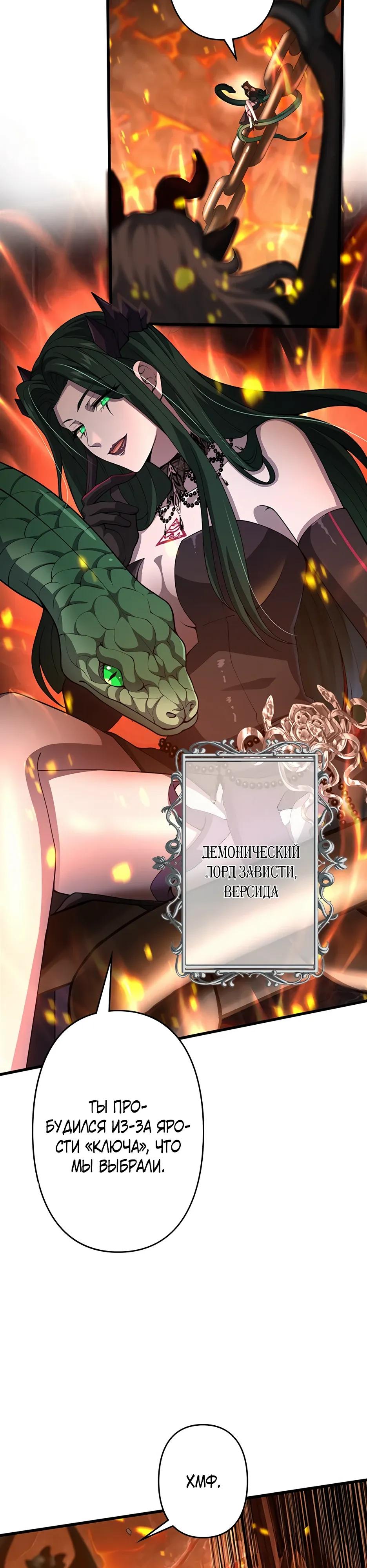 Манга Я стал гениальным воином в академии магии - Глава 33 Страница 9