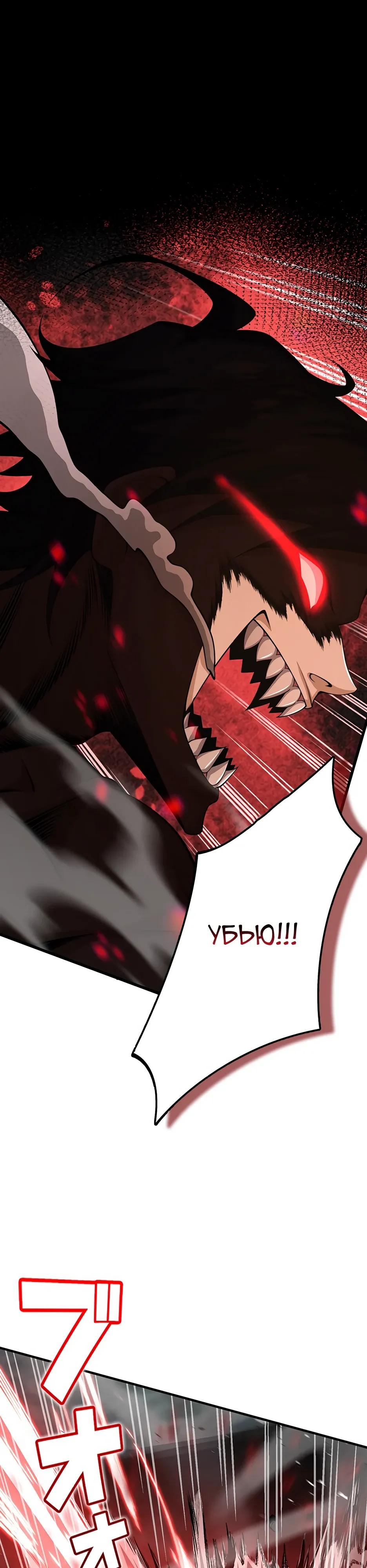 Манга Я стал гениальным воином в академии магии - Глава 33 Страница 12