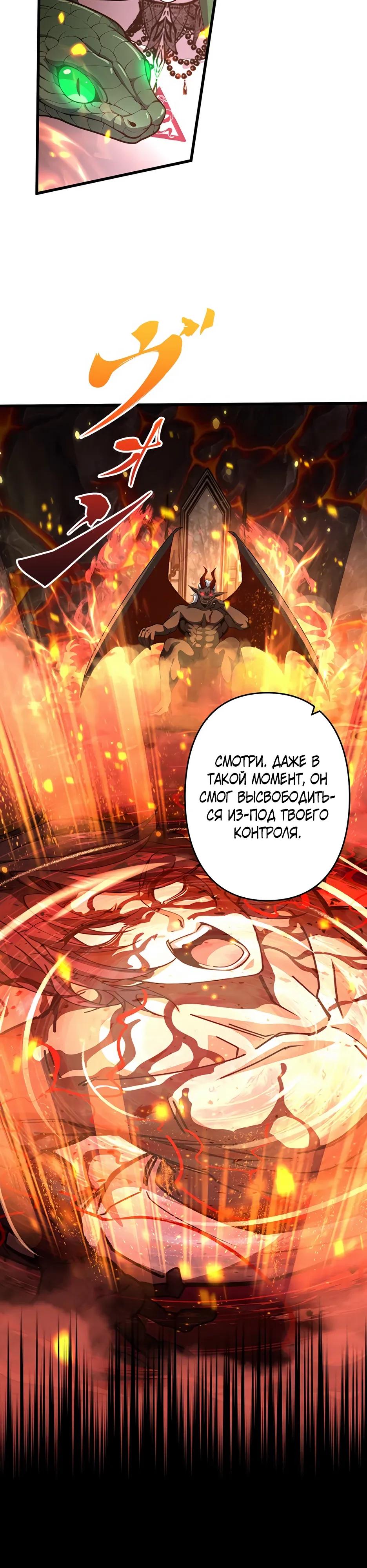 Манга Я стал гениальным воином в академии магии - Глава 33 Страница 11