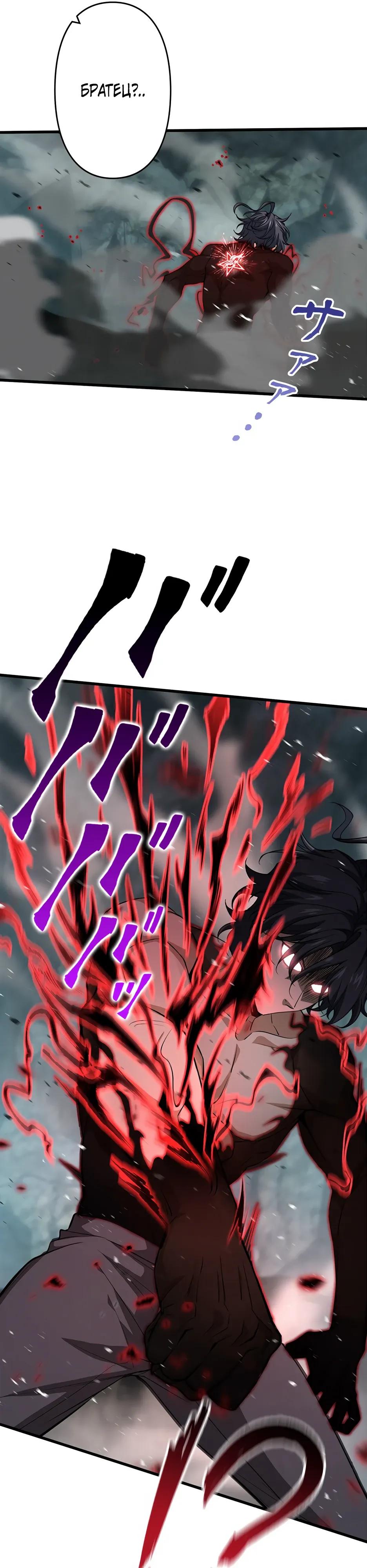 Манга Я стал гениальным воином в академии магии - Глава 33 Страница 20