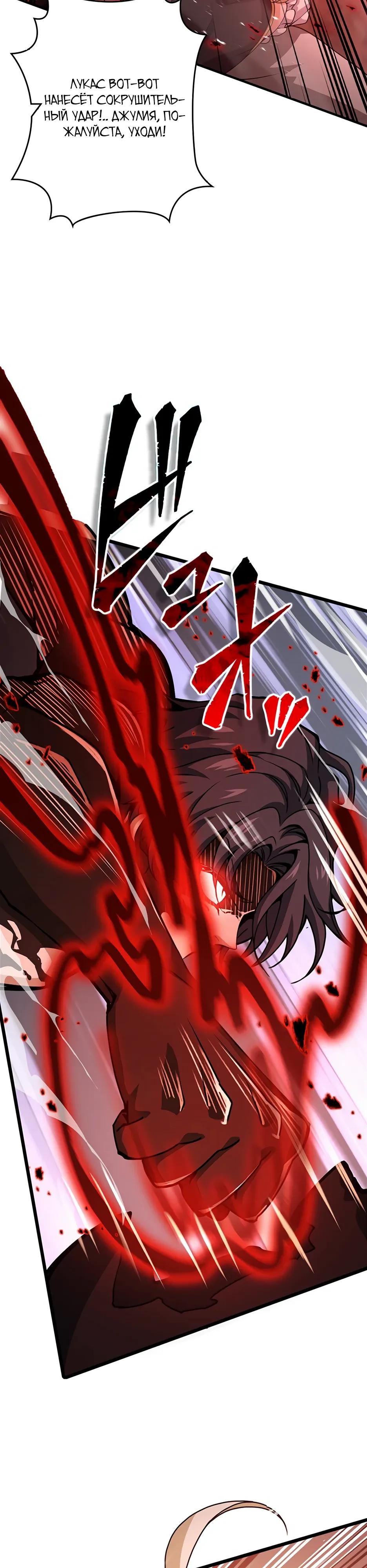 Манга Я стал гениальным воином в академии магии - Глава 33 Страница 16