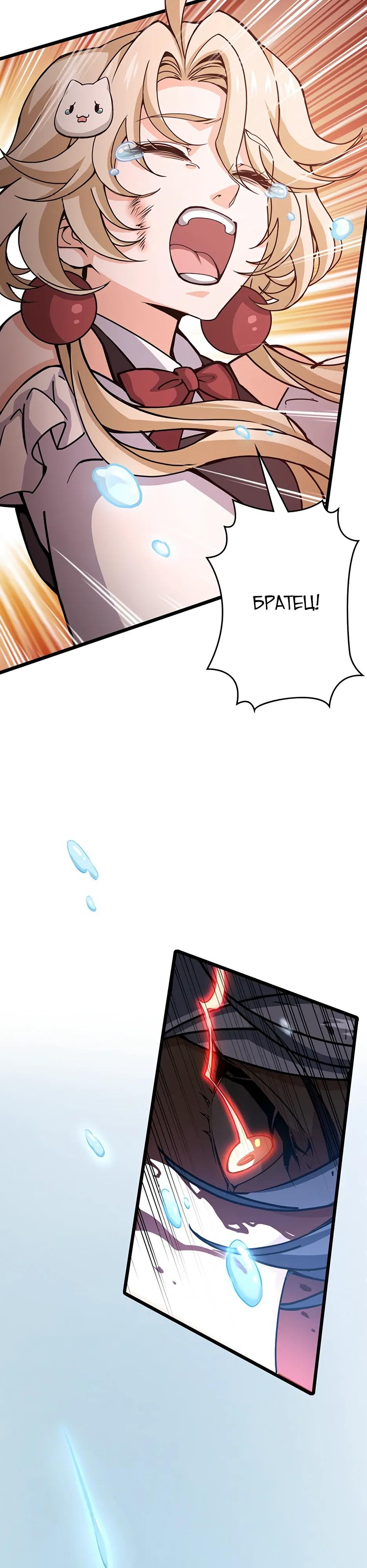 Манга Я стал гениальным воином в академии магии - Глава 33 Страница 17