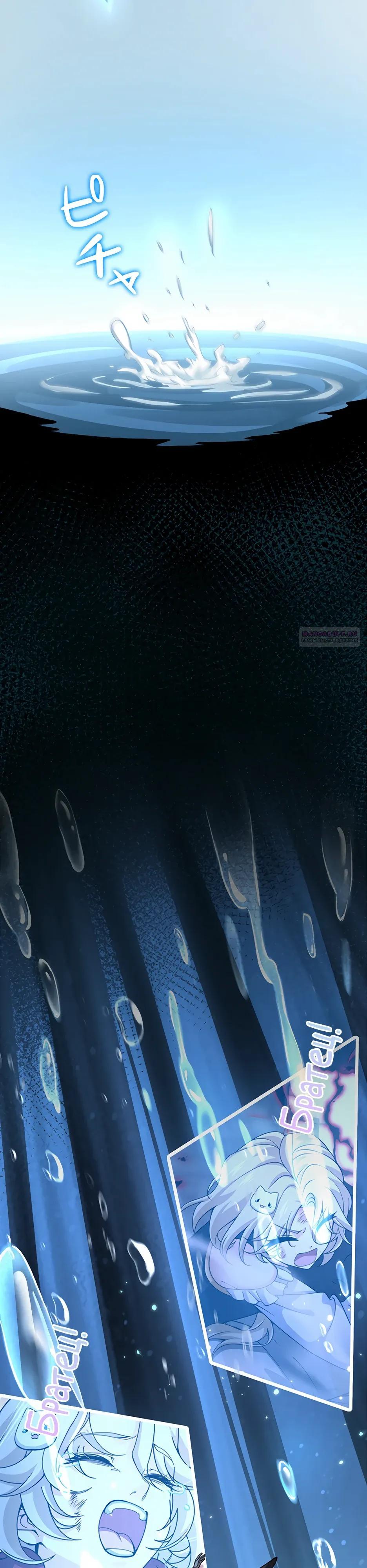 Манга Я стал гениальным воином в академии магии - Глава 33 Страница 18