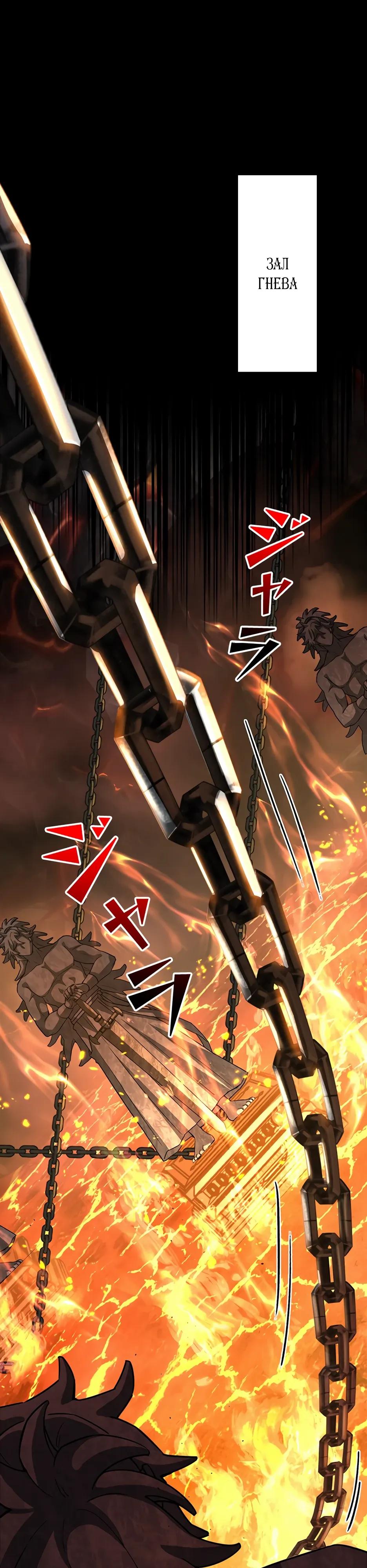 Манга Я стал гениальным воином в академии магии - Глава 33 Страница 4