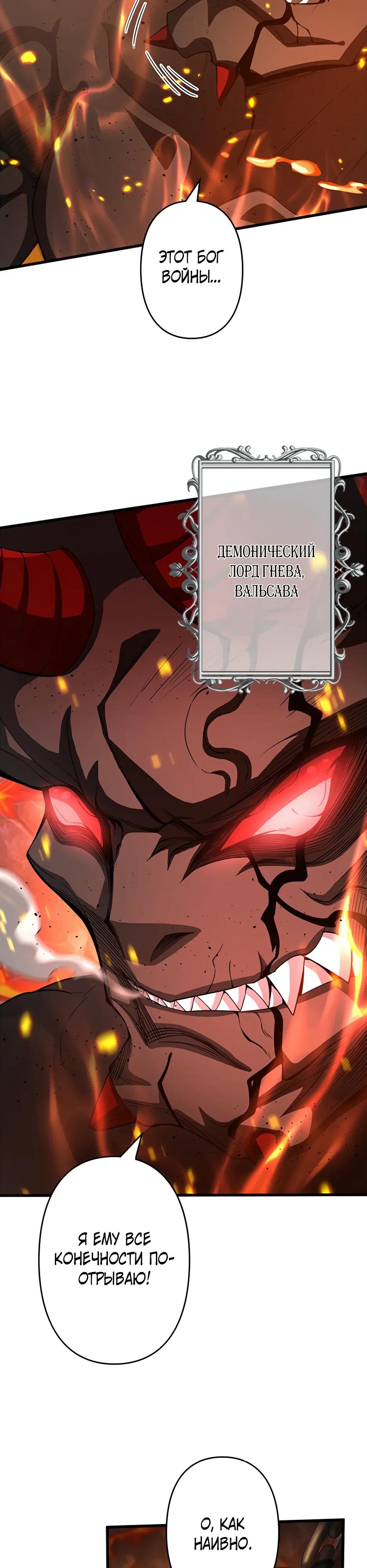 Манга Я стал гениальным воином в академии магии - Глава 33 Страница 8