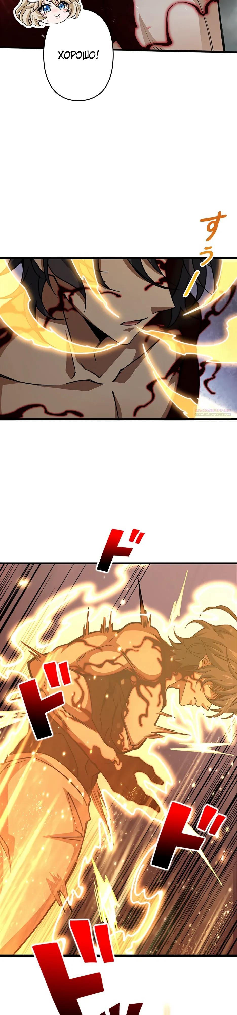 Манга Я стал гениальным воином в академии магии - Глава 33 Страница 22