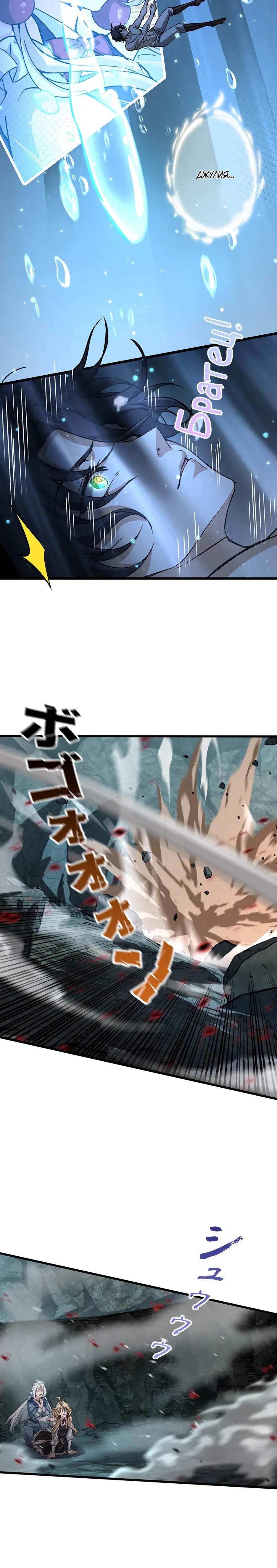 Манга Я стал гениальным воином в академии магии - Глава 33 Страница 19
