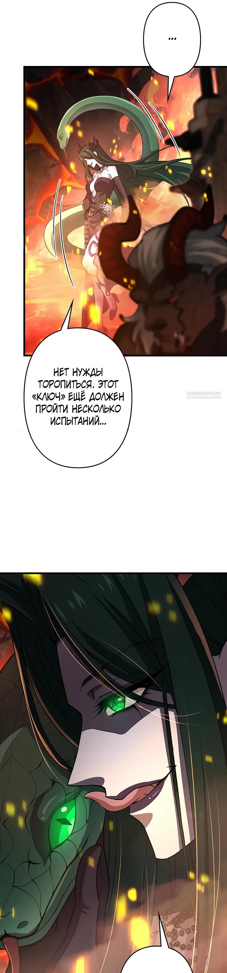 Манга Я стал гениальным воином в академии магии - Глава 33 Страница 26