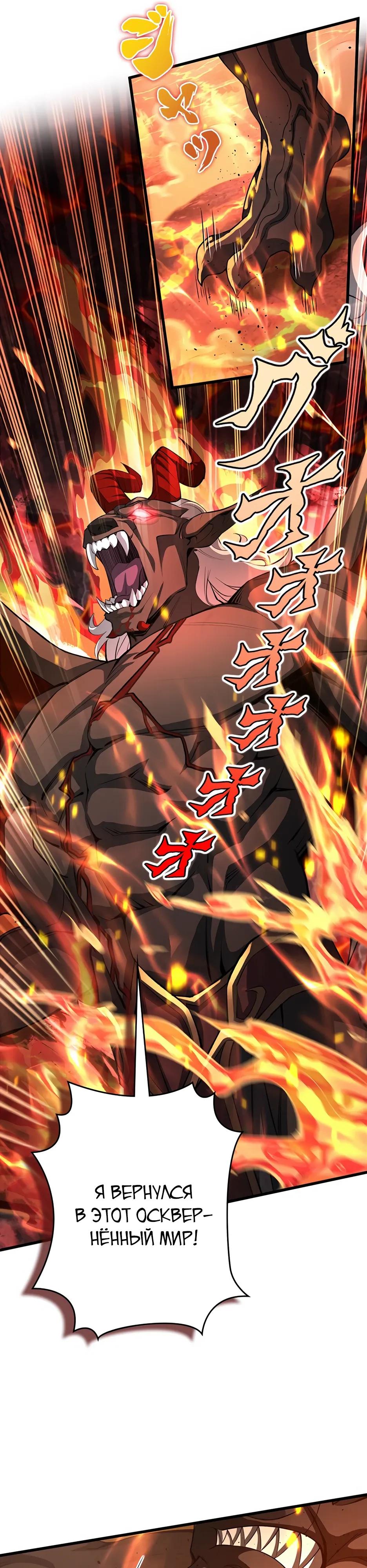 Манга Я стал гениальным воином в академии магии - Глава 33 Страница 7