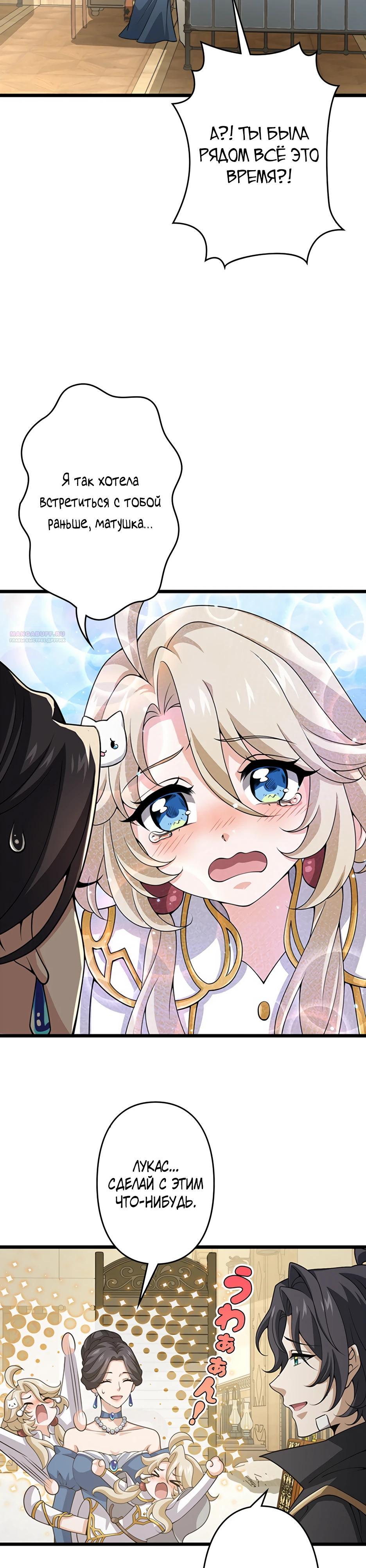 Манга Я стал гениальным воином в академии магии - Глава 35 Страница 10