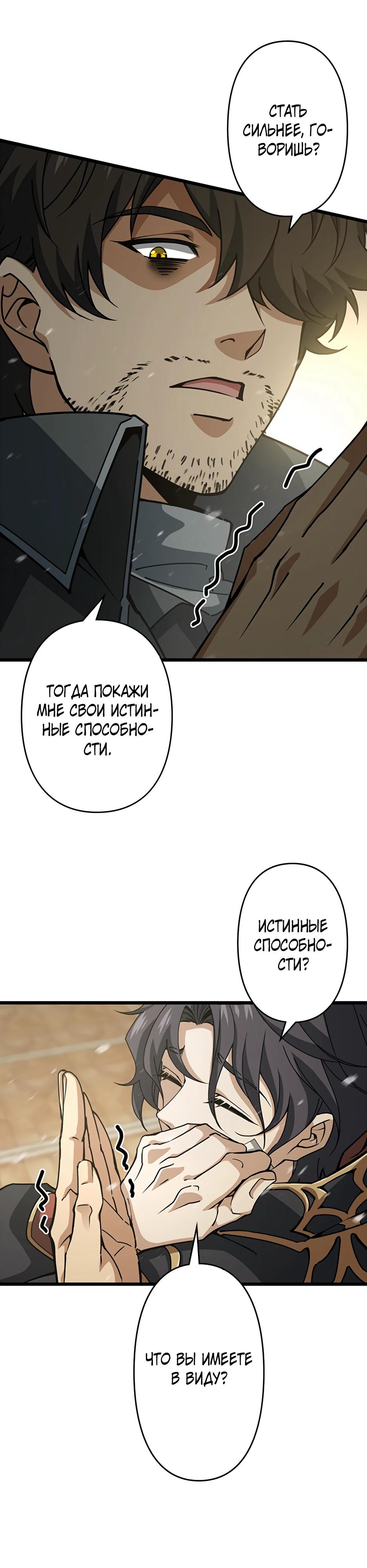 Манга Я стал гениальным воином в академии магии - Глава 35 Страница 3