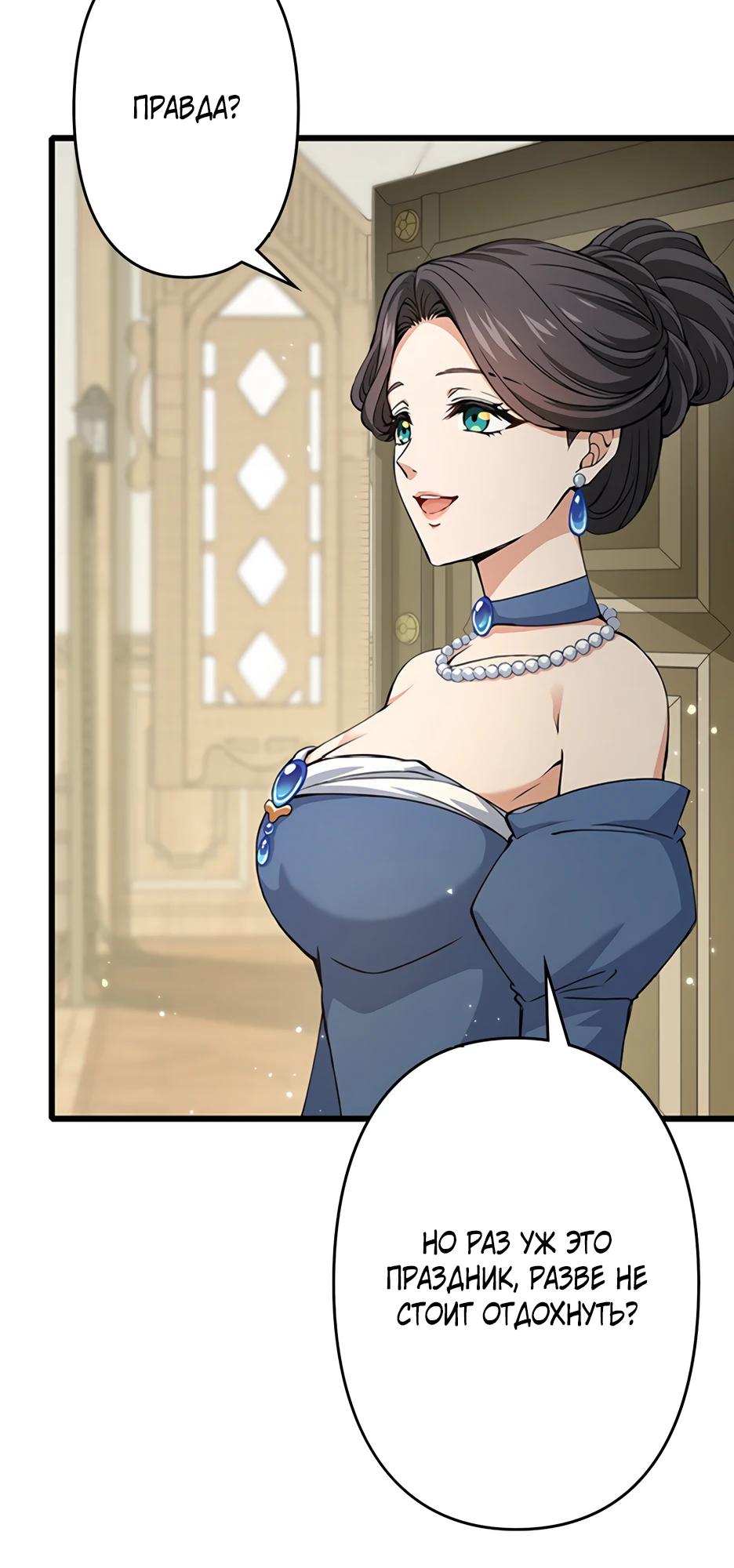 Манга Я стал гениальным воином в академии магии - Глава 35 Страница 7