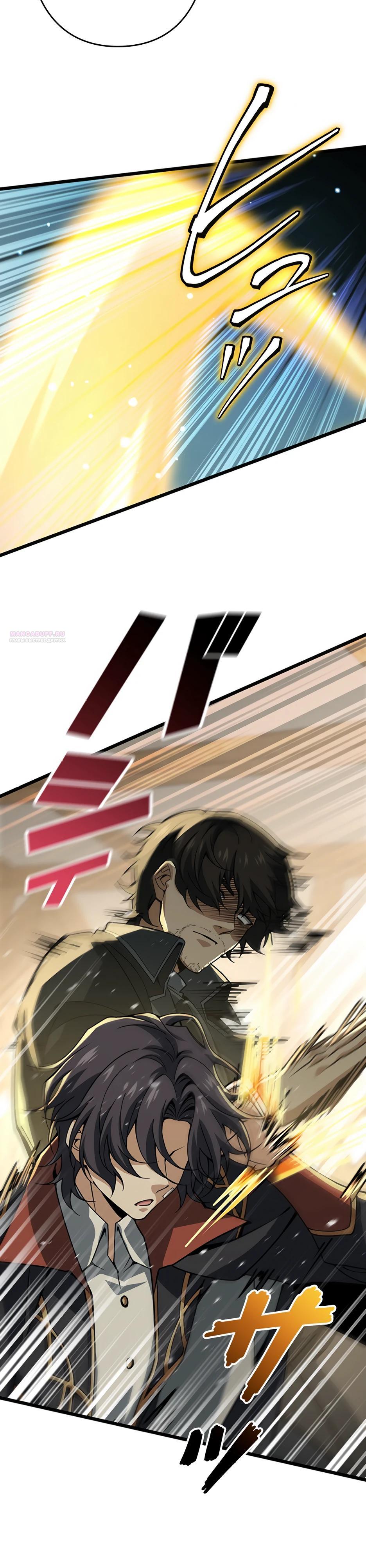 Манга Я стал гениальным воином в академии магии - Глава 35 Страница 2