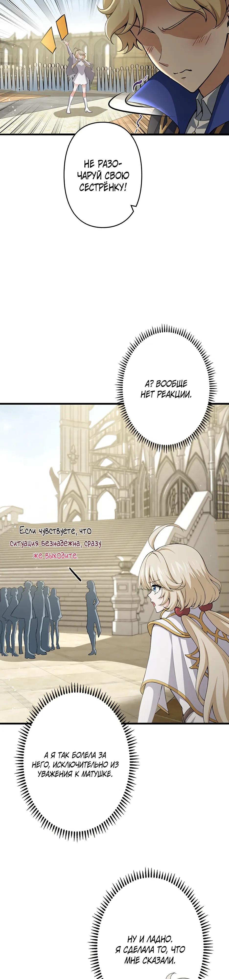 Манга Я стал гениальным воином в академии магии - Глава 36 Страница 15