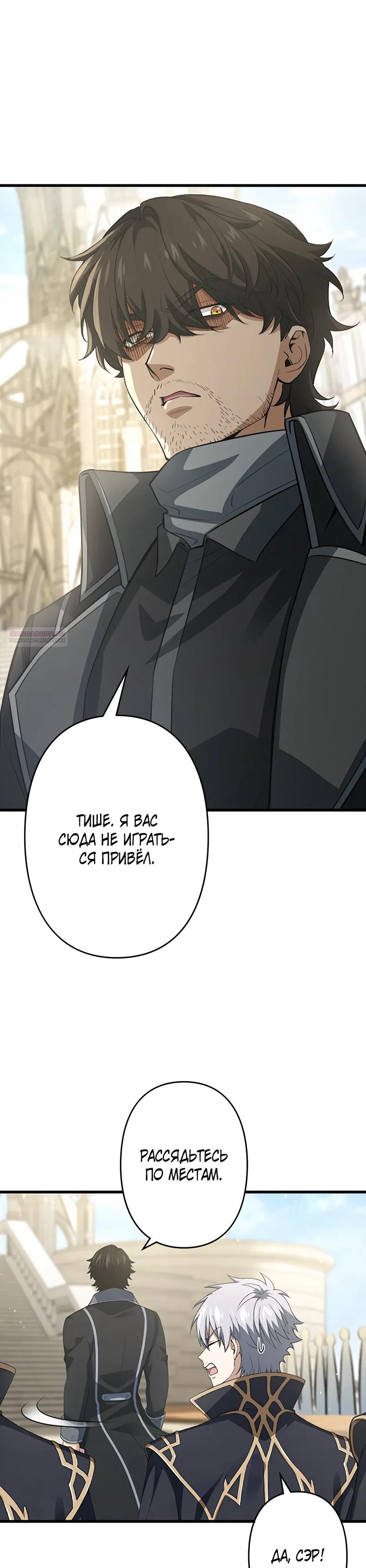 Манга Я стал гениальным воином в академии магии - Глава 36 Страница 6