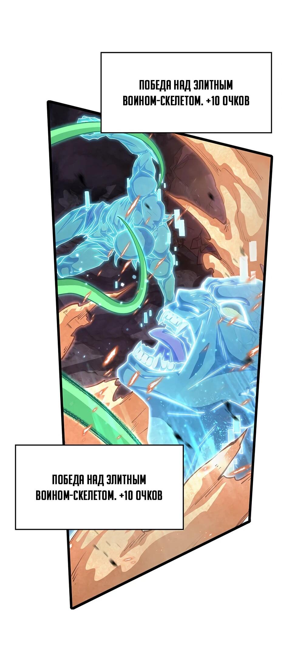 Манга Я стал гениальным воином в академии магии - Глава 37 Страница 39