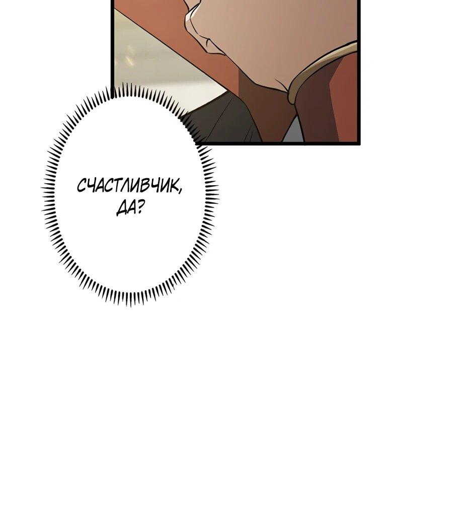 Манга Я стал гениальным воином в академии магии - Глава 37 Страница 31