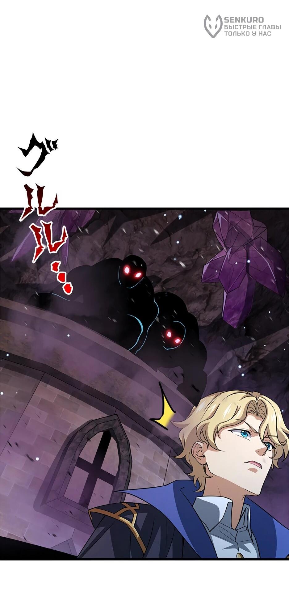 Манга Я стал гениальным воином в академии магии - Глава 37 Страница 33