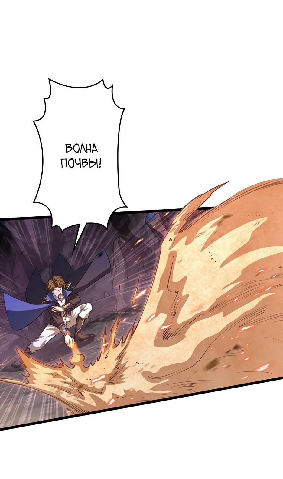 Манга Я стал гениальным воином в академии магии - Глава 37 Страница 37
