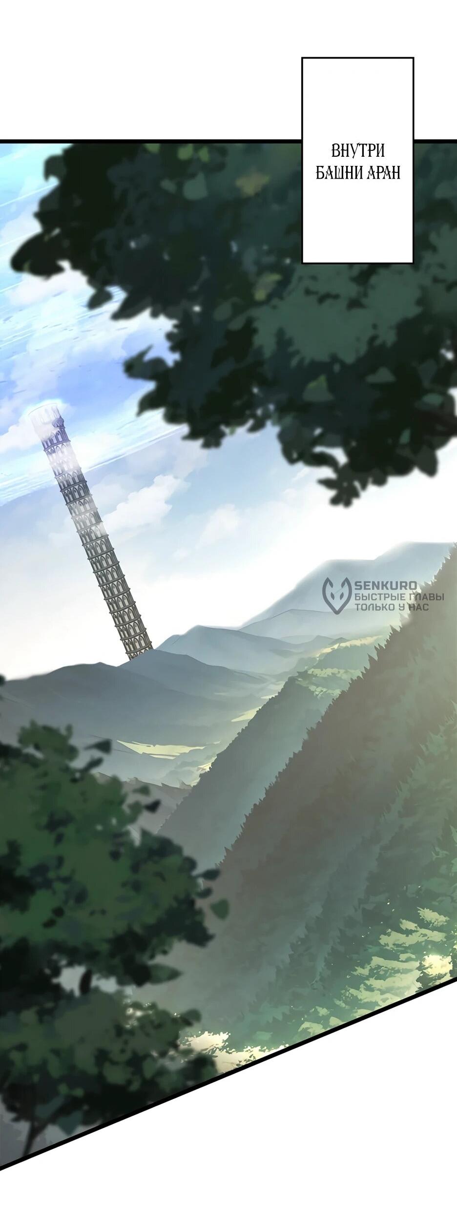 Манга Я стал гениальным воином в академии магии - Глава 37 Страница 9