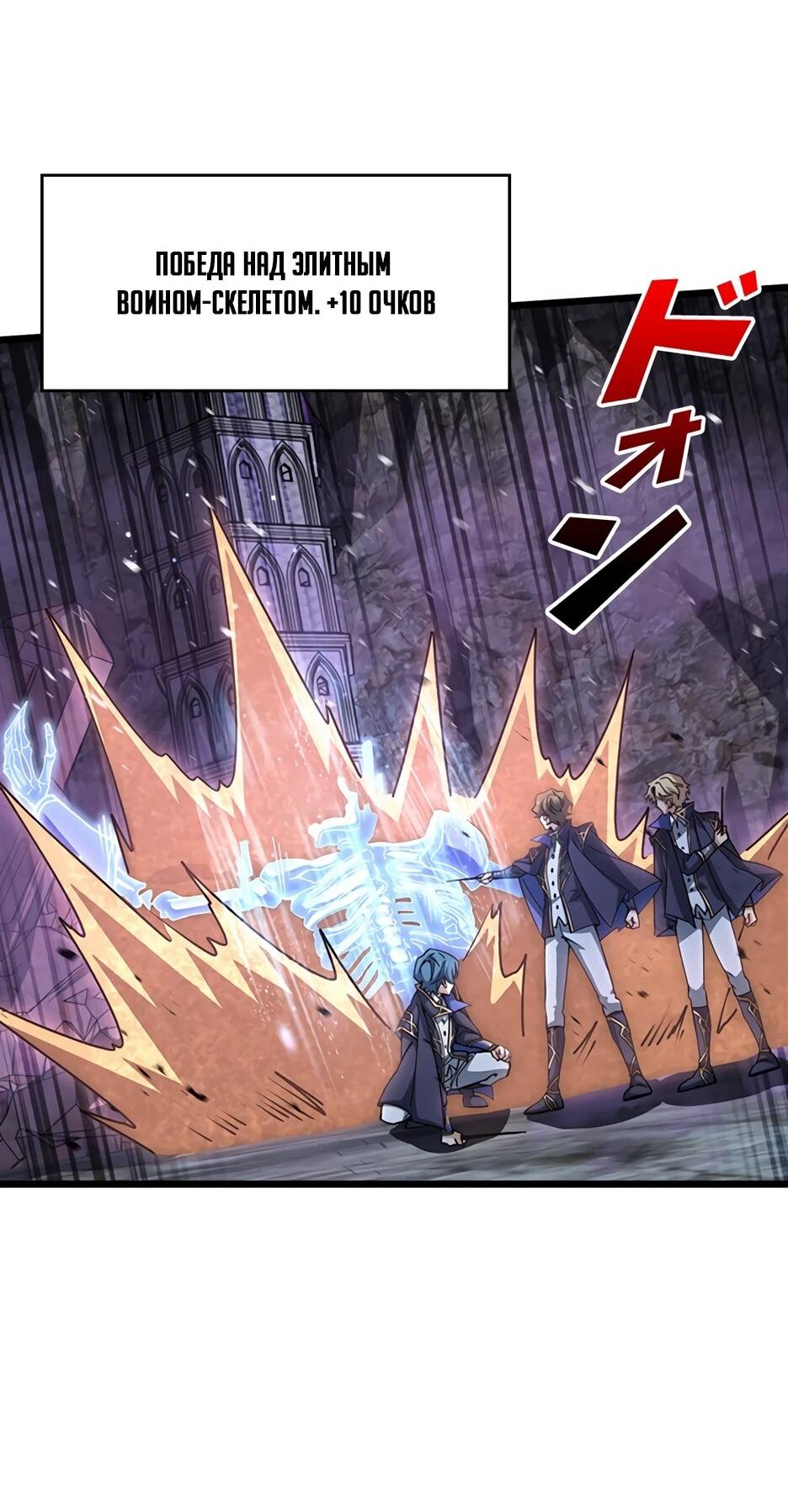 Манга Я стал гениальным воином в академии магии - Глава 37 Страница 46