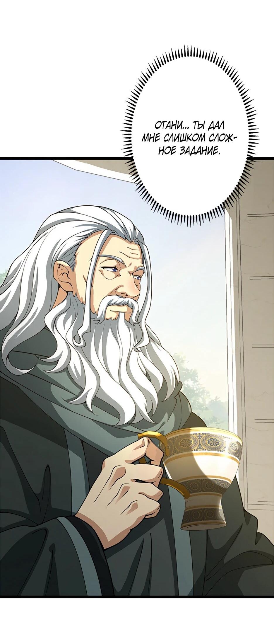 Манга Я стал гениальным воином в академии магии - Глава 37 Страница 7