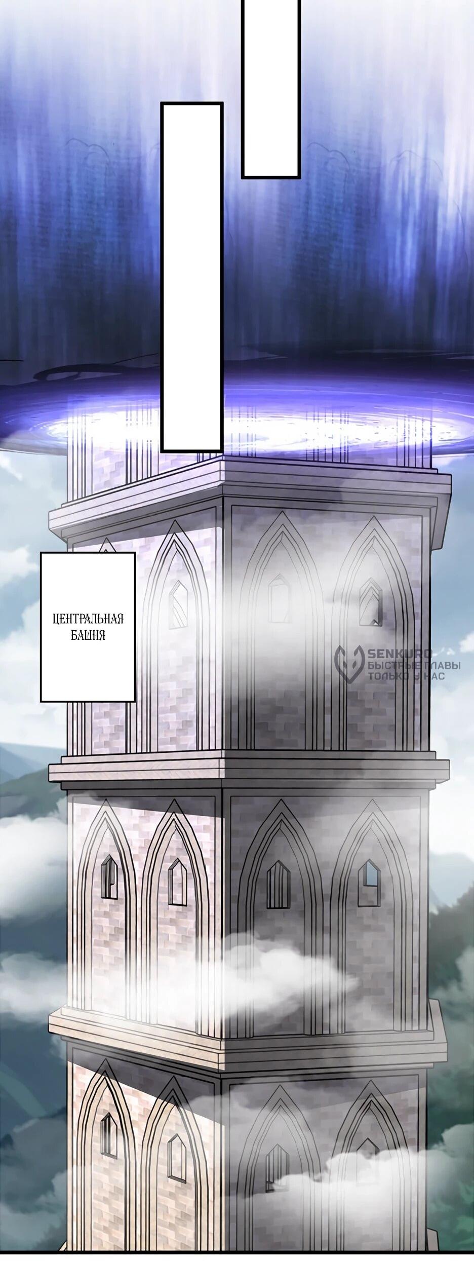 Манга Я стал гениальным воином в академии магии - Глава 37 Страница 29