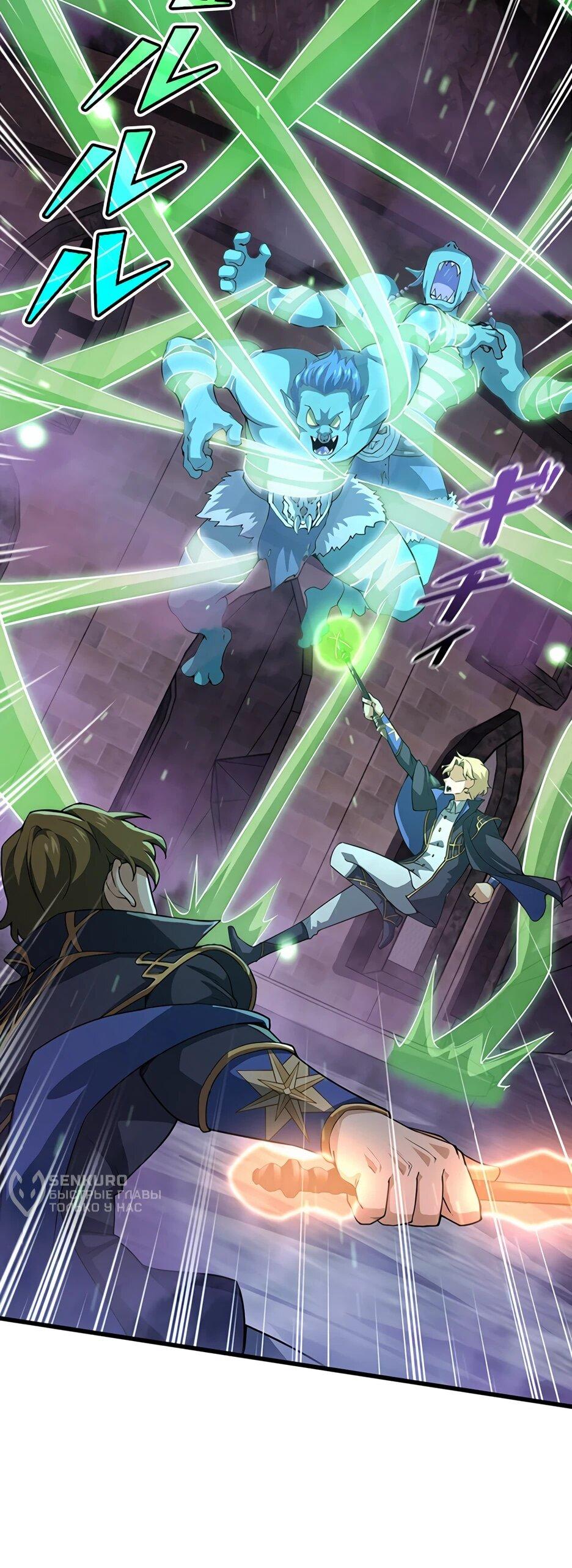 Манга Я стал гениальным воином в академии магии - Глава 37 Страница 36