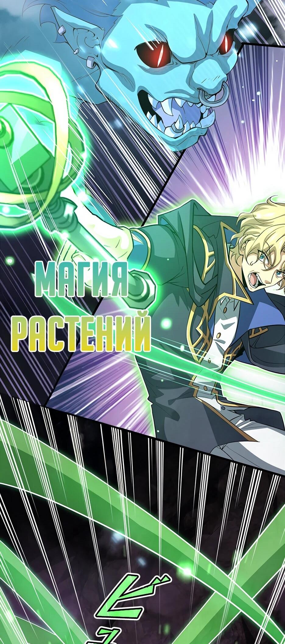Манга Я стал гениальным воином в академии магии - Глава 37 Страница 35