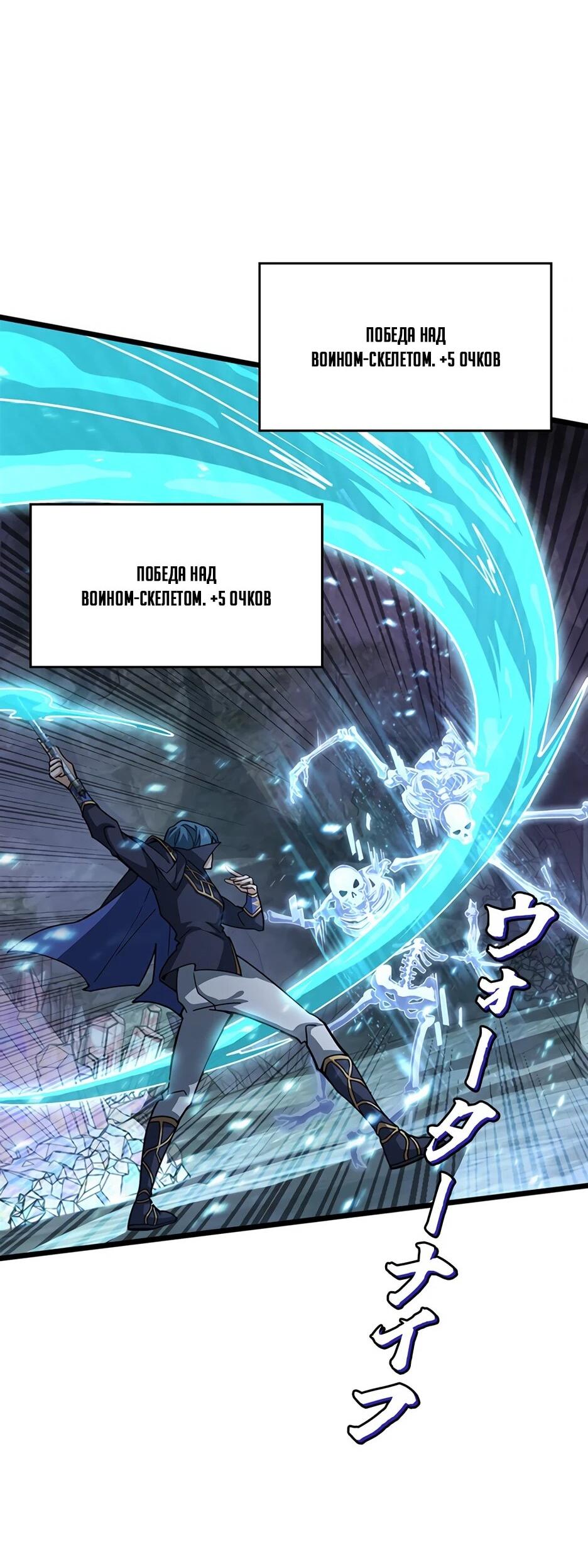Манга Я стал гениальным воином в академии магии - Глава 37 Страница 43