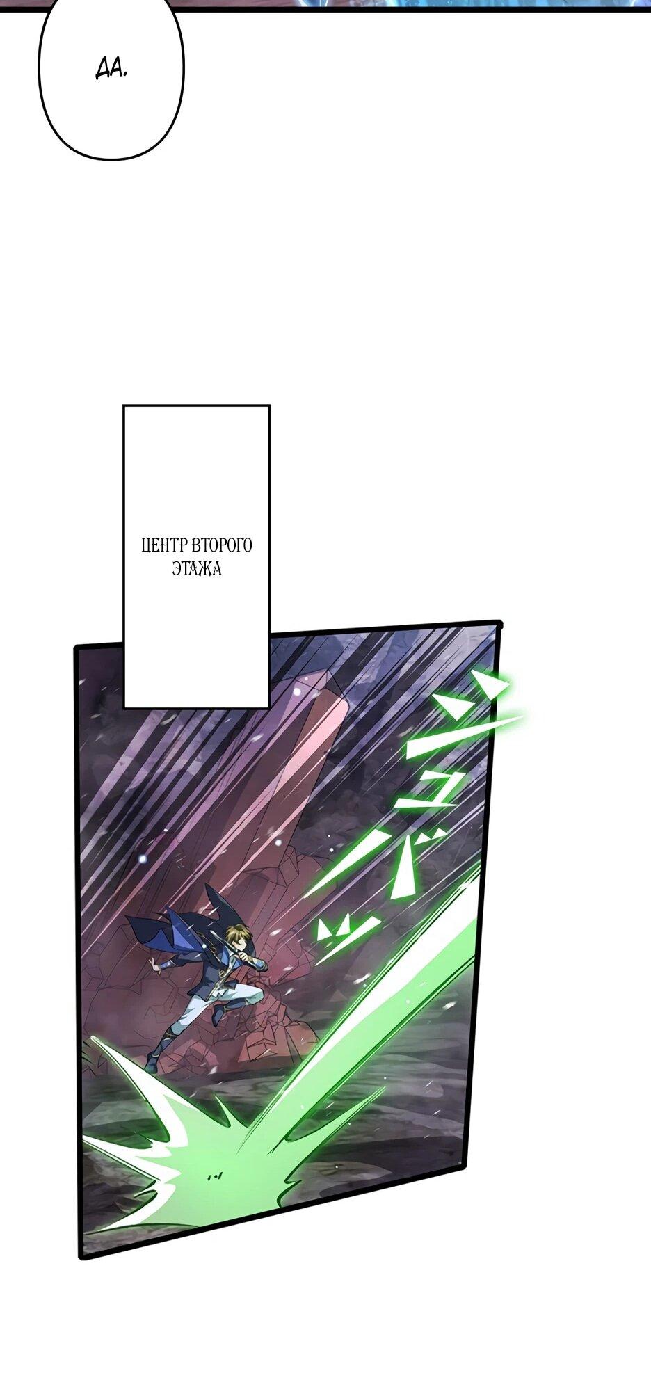 Манга Я стал гениальным воином в академии магии - Глава 37 Страница 41