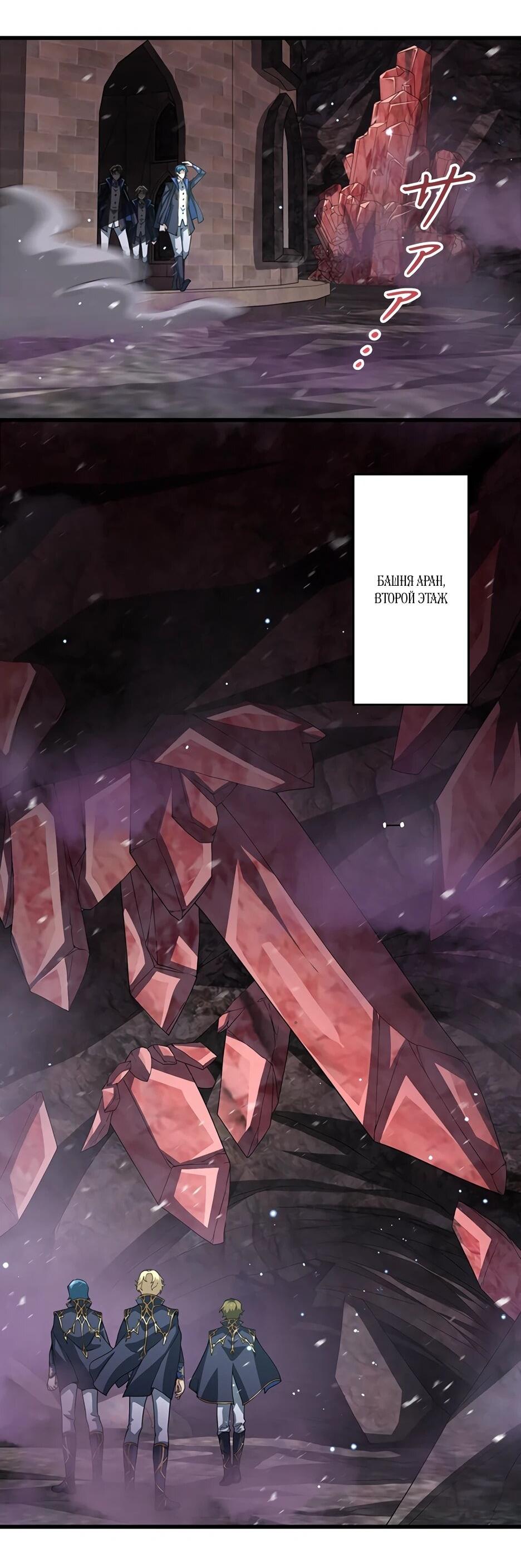 Манга Я стал гениальным воином в академии магии - Глава 37 Страница 32