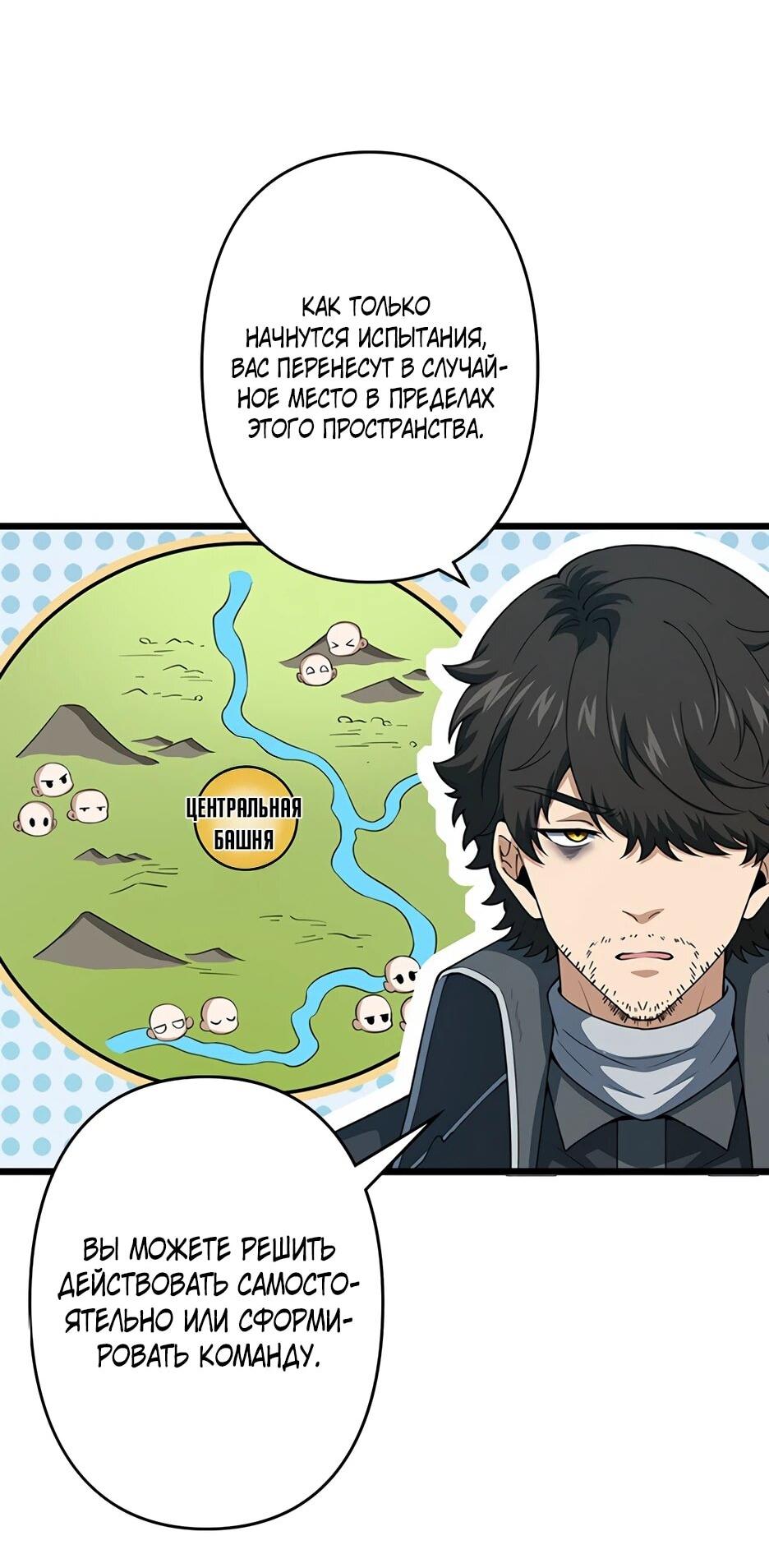 Манга Я стал гениальным воином в академии магии - Глава 37 Страница 19