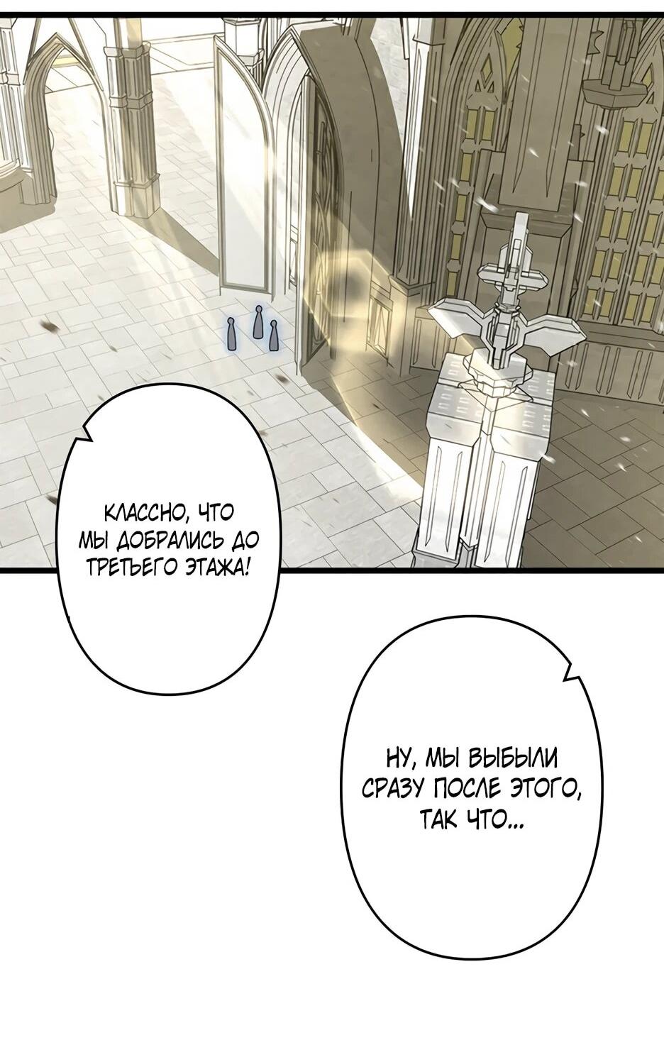 Манга Я стал гениальным воином в академии магии - Глава 37 Страница 48