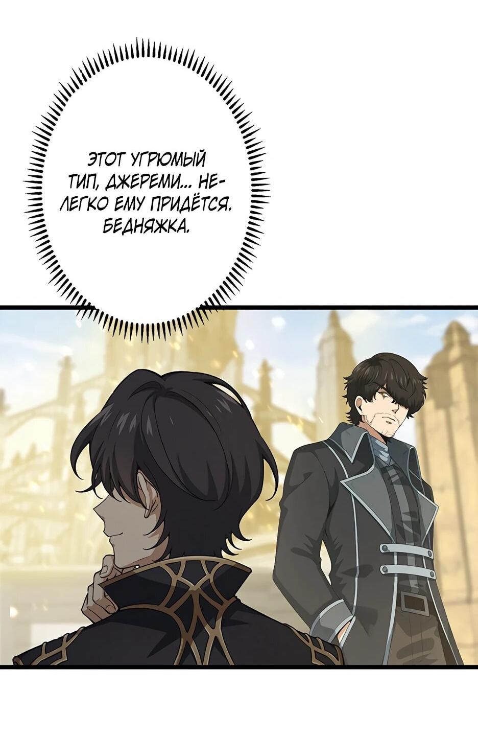 Манга Я стал гениальным воином в академии магии - Глава 37 Страница 17