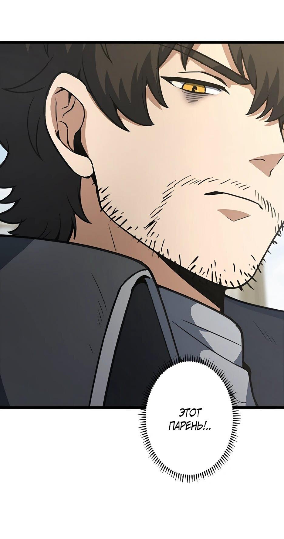 Манга Я стал гениальным воином в академии магии - Глава 37 Страница 24