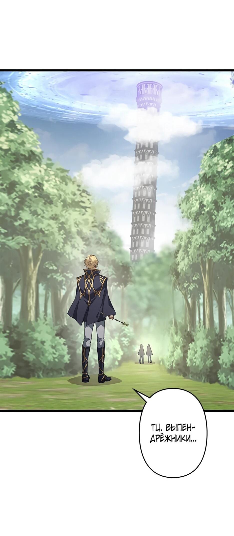 Манга Я стал гениальным воином в академии магии - Глава 37 Страница 13