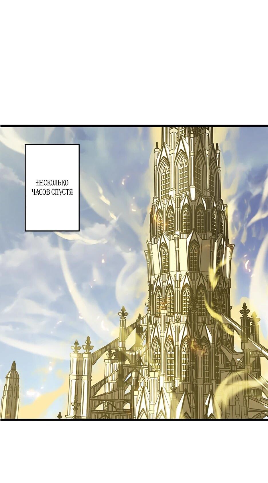 Манга Я стал гениальным воином в академии магии - Глава 38 Страница 2