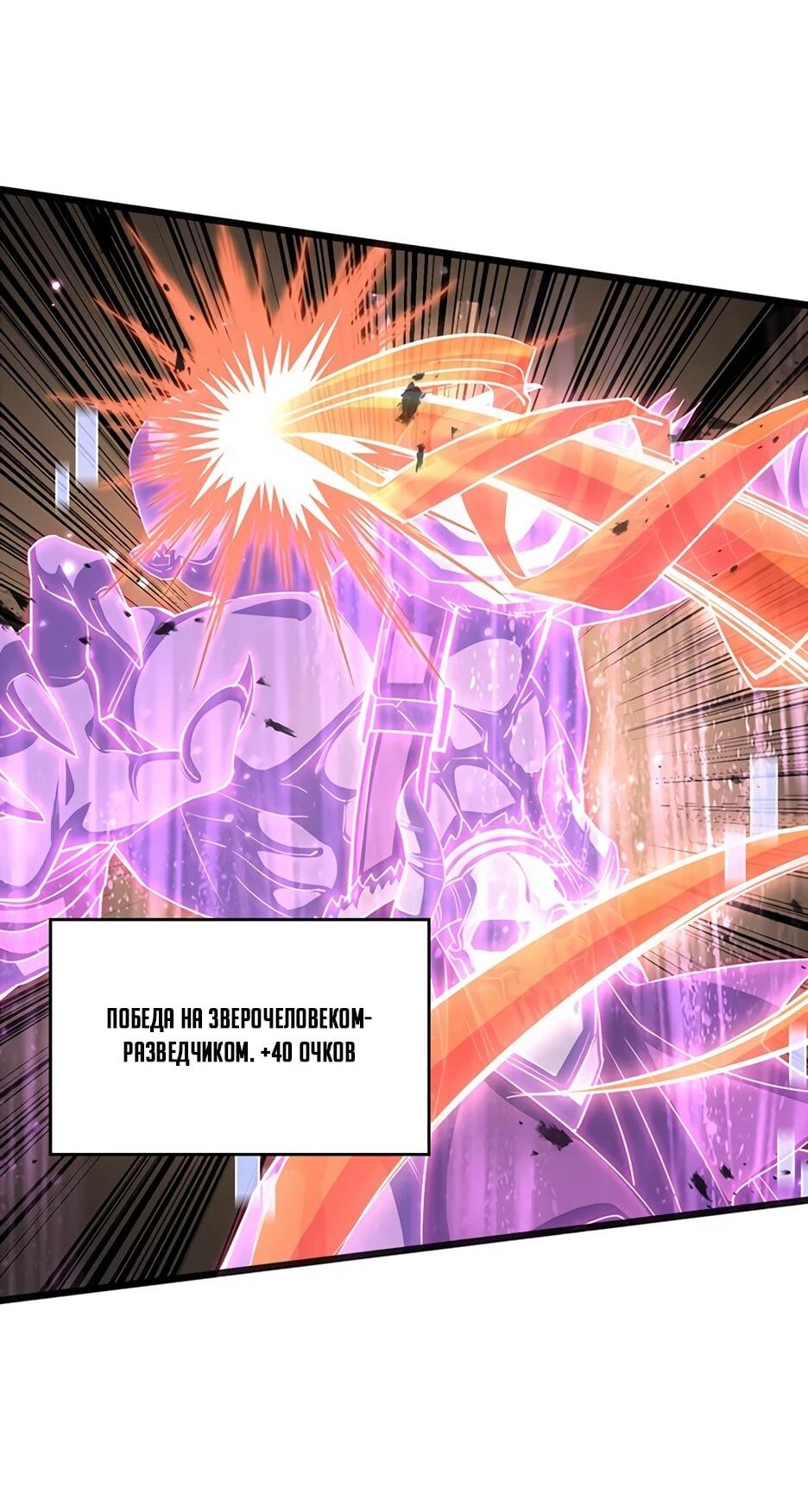 Манга Я стал гениальным воином в академии магии - Глава 38 Страница 35