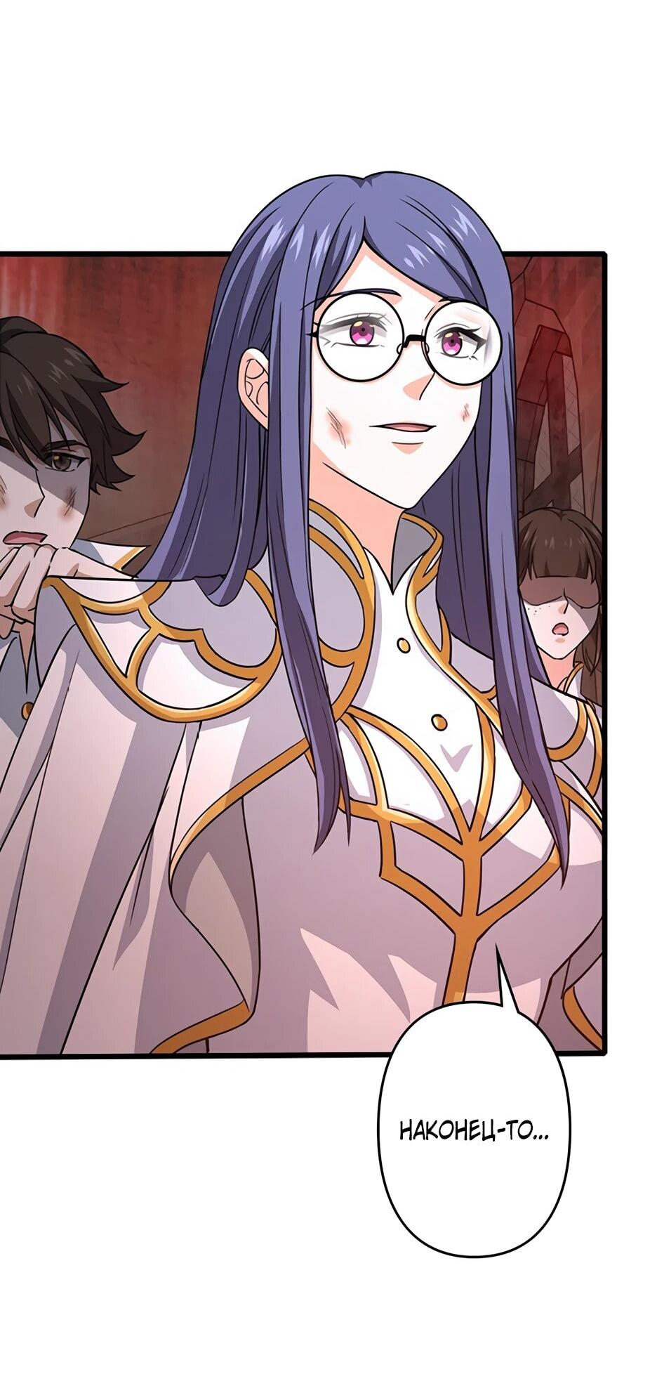 Манга Я стал гениальным воином в академии магии - Глава 38 Страница 40