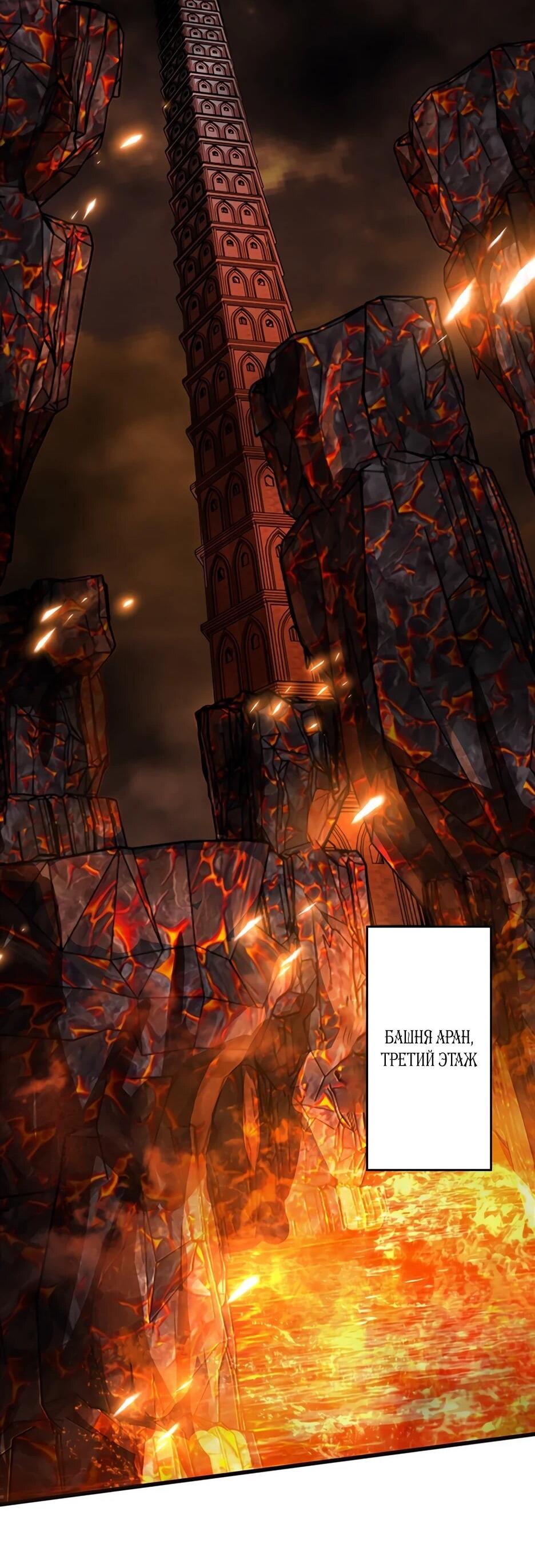 Манга Я стал гениальным воином в академии магии - Глава 38 Страница 21