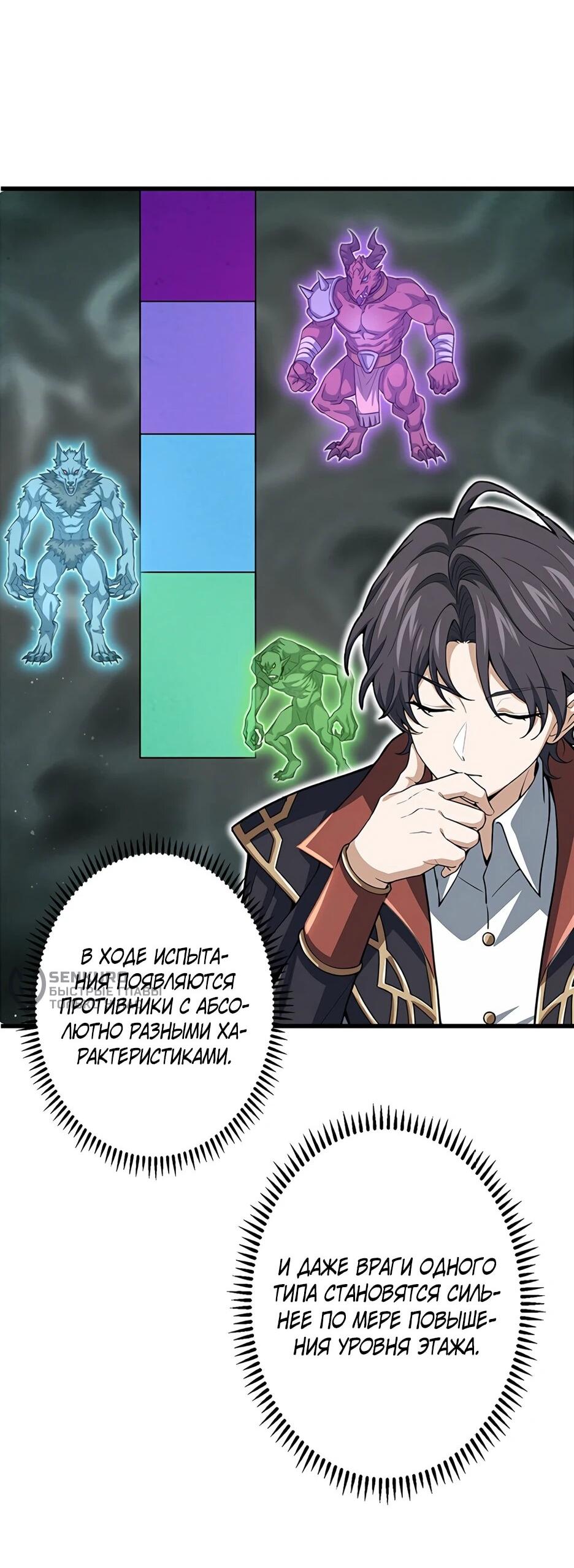 Манга Я стал гениальным воином в академии магии - Глава 38 Страница 5