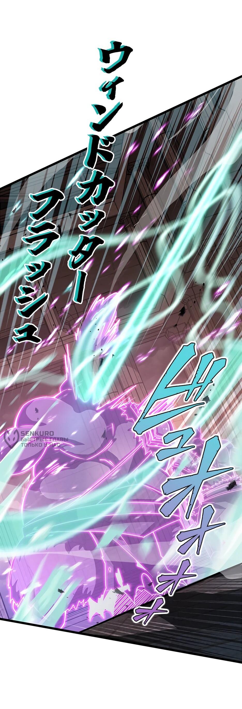 Манга Я стал гениальным воином в академии магии - Глава 38 Страница 29