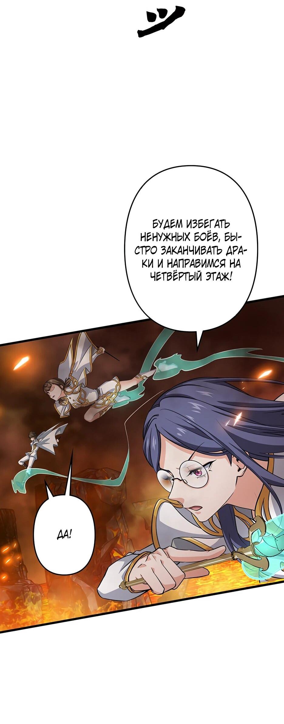 Манга Я стал гениальным воином в академии магии - Глава 38 Страница 24