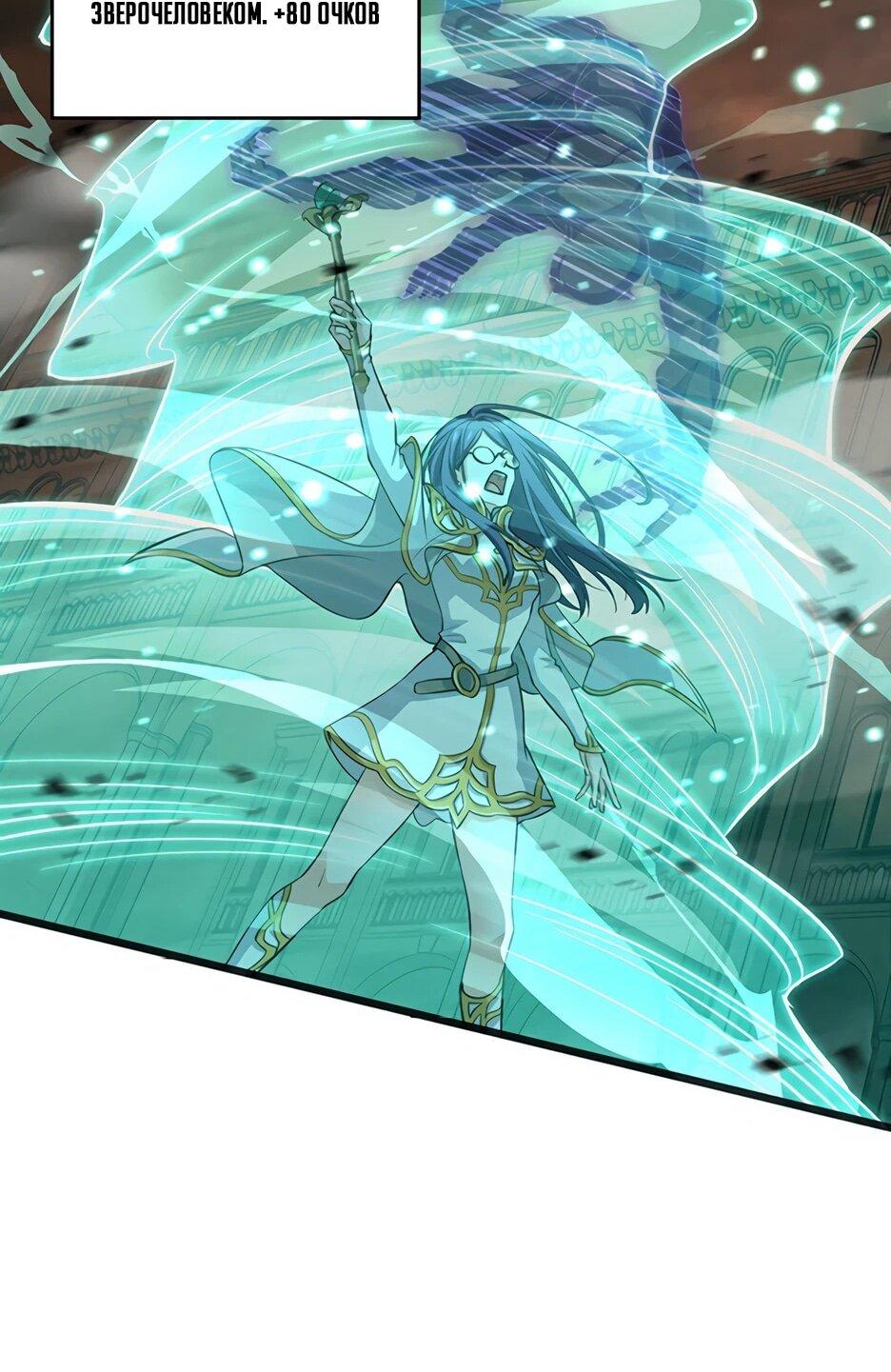 Манга Я стал гениальным воином в академии магии - Глава 38 Страница 37