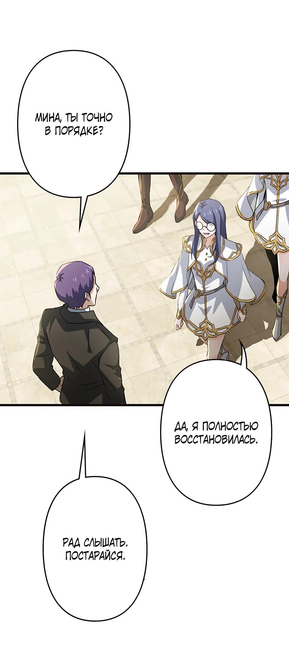 Манга Я стал гениальным воином в академии магии - Глава 38 Страница 16