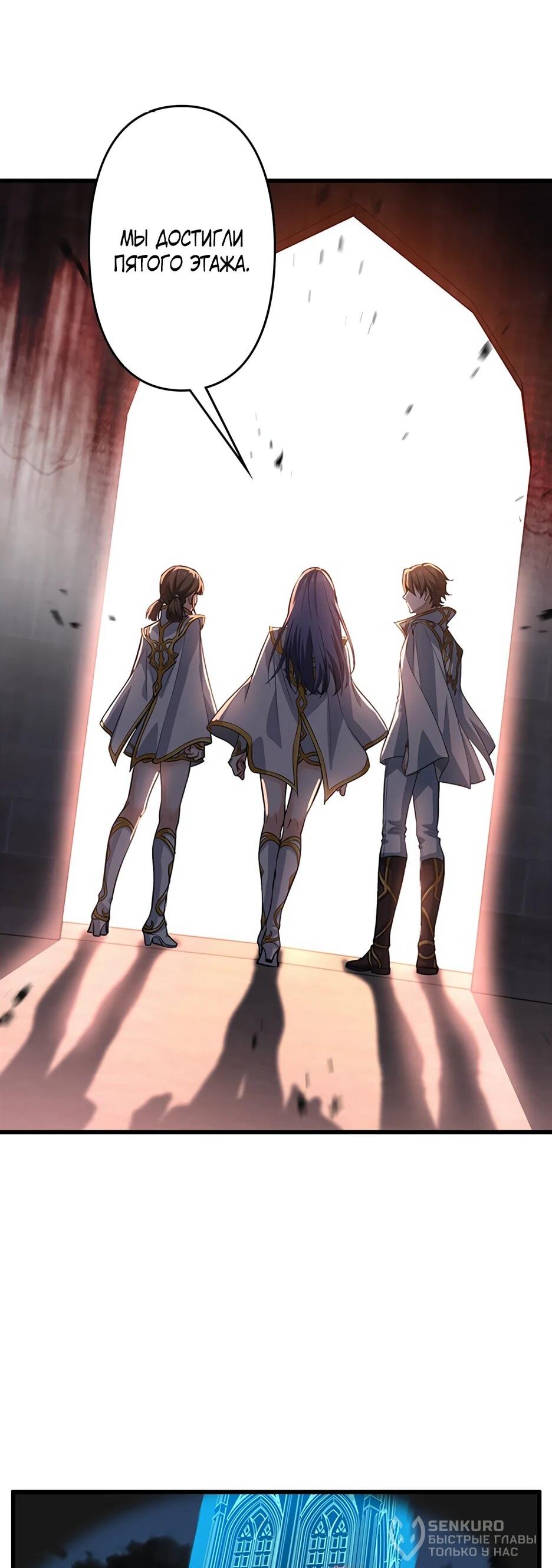 Манга Я стал гениальным воином в академии магии - Глава 38 Страница 41