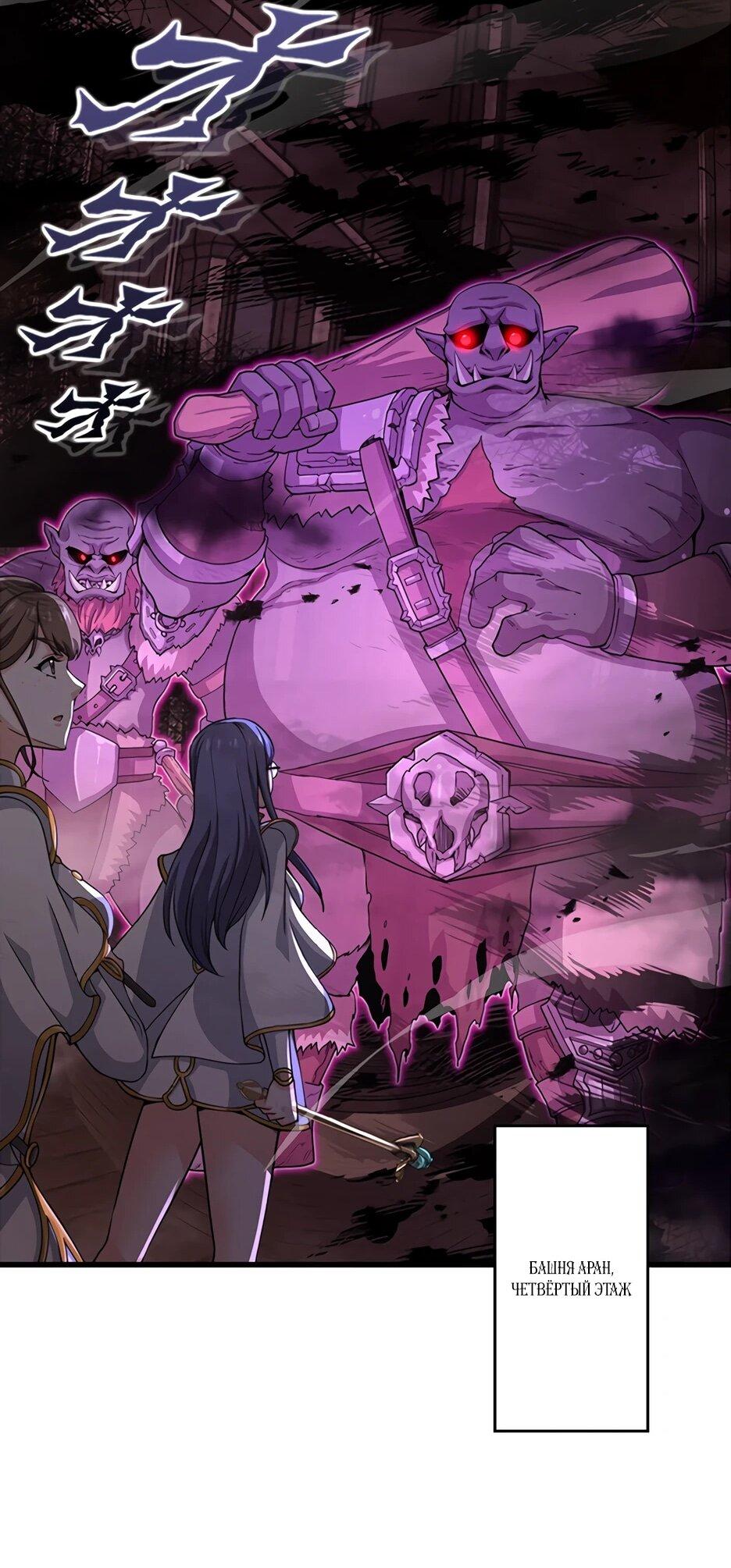 Манга Я стал гениальным воином в академии магии - Глава 38 Страница 27